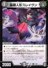71/95 C 操樹人形スレイヴン
