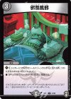  74/95 C 邪風風邪 