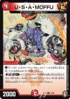 76/95 C U・S・A・MOFFU