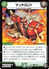 82/95 C マッチGUY