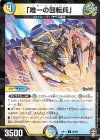 86/95 C-foil 「唯一の回転兵」