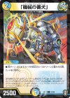 87/95 C-foil 「機械の番犬」