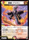  89/95 C 鉄鉄-プイパー 