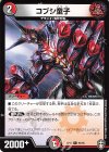 92/95 C コブシ童子