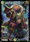 S7/S11 SR 我怒の鎖 パンサーベア