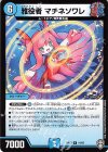 14/95 R 雅役者 マチネソワレ