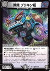  16/95 R 罪無 ブリキン極 