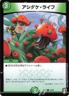  20/95 R アシダケ・ライフ 