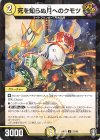  31/95 U-foil 死を知らぬ月へのクモツ 