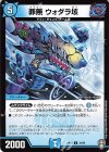  34/95 U 罪無 ウォダラ垓 