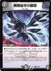  39/95 U 無限皇帝の顕現 