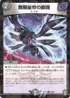  39/95 U-foil 無限皇帝の顕現 