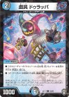  53/95 U-foil 戯具 ドゥラッパ 