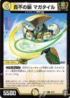 58/95 C 貴不の鎖 マガタイル