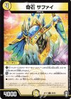 60/95 C 奇石 サファイ