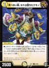  61/95 C 飛べない翼、それは堕ちたケモノ 