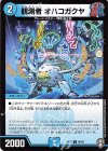 66/95 C 観測者 オハコガクヤ
