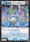  66/95 C-foil 観測者 オハコガクヤ 