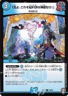  68/95 C 「見よ、これぞ超科学の神髄なり!」 