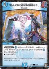  68/95 C-foil 「見よ、これぞ超科学の神髄なり!」 