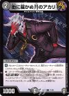 71/95 C 街に届かぬ月のアカリ 