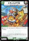 81/95 C トラノルデ1Q