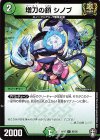  82/95 C 増刀の鎖 シノブ 