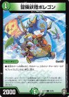  83/95 C 冒険妖精ポレゴン 
