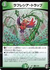 85/95 C ラフレシア・トラップ