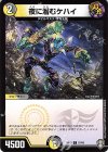  87/95 C 夜に潜むケハイ 