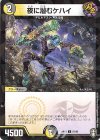  87/95 C-foil 夜に潜むケハイ 