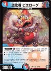  92/95 C 道化者 ピエローグ 