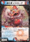  92/95 C-foil 道化者 ピエローグ 