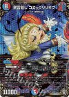  (秘)7/(秘)15 SE 驚言廻し コミックリリヰフ 