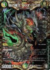  KM3/KM3 KGM 剛力羅王 ゴリオ・ブゴリ 