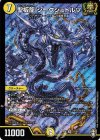  S1/S11 SR 聖板龍 ジークシュトルツ 