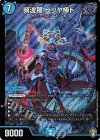 S2/S11 SR 頻波羅 ビリヤ棒ド