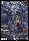 S3/S11 SR 月に彷徨うアビス