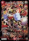  S4/S11 SR スパダチ キャンベロR(キンキラ王BOX仕様) 