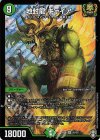S5/S11 SR 地封龍 ギャイア