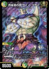 S7/S11 SR 兵繰凄の鎖 サイノ・ブサイ(キンキラ王BOX仕様)