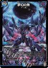 8/95 VR 夢幻の無