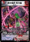  10/95 VR 終の鬼術 死刀露(キンキラ王BOX仕様) 