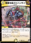  13/95 R 善悪を超えたハンザイ 