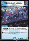 14/95 R 「我の全ての力を捧げる!」