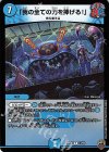 14/95 R-foil 「我の全ての力を捧げる!」(キンキラ王BOX仕様)