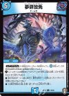  15/95 R 夢罪放免 