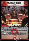 19/95 R-foil 死の鬼術 鬼暴崩(キンキラ王BOX仕様)