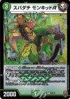  20/95 R-foil スパダチ モンキッドR(キンキラ王BOX仕様) 