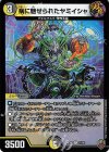 21/95 R-foil 病に魅せられたヤミイシャ(キンキラ王BOX仕様)